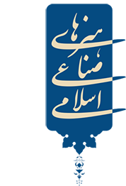 هنرهای صناعی اسلامی